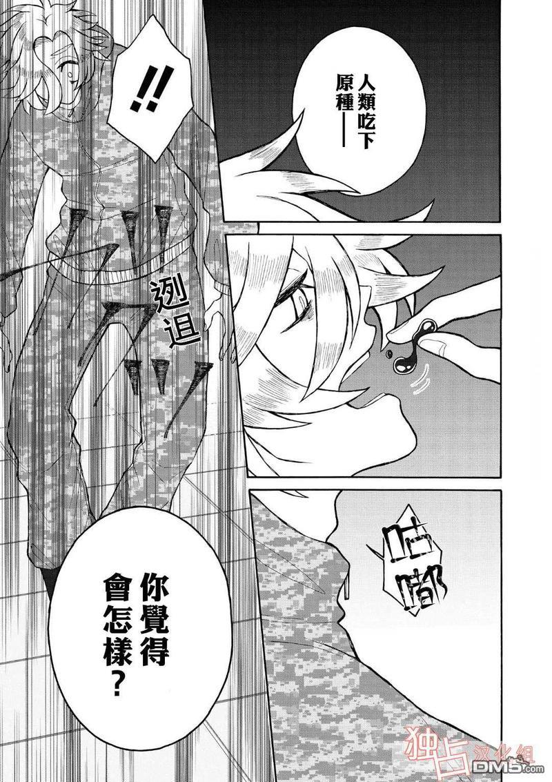 少年怀上了布谷鸟[耽美]韩漫全集-第3话无删减无遮挡章节图片 