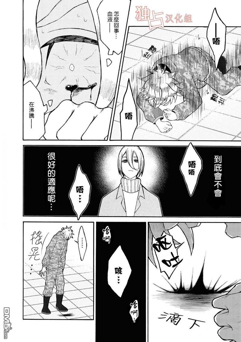 少年怀上了布谷鸟[耽美]韩漫全集-第3话无删减无遮挡章节图片 