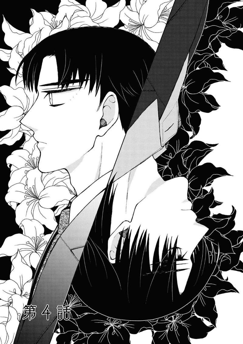 少年怀上了布谷鸟[耽美]韩漫全集-第4话无删减无遮挡章节图片 