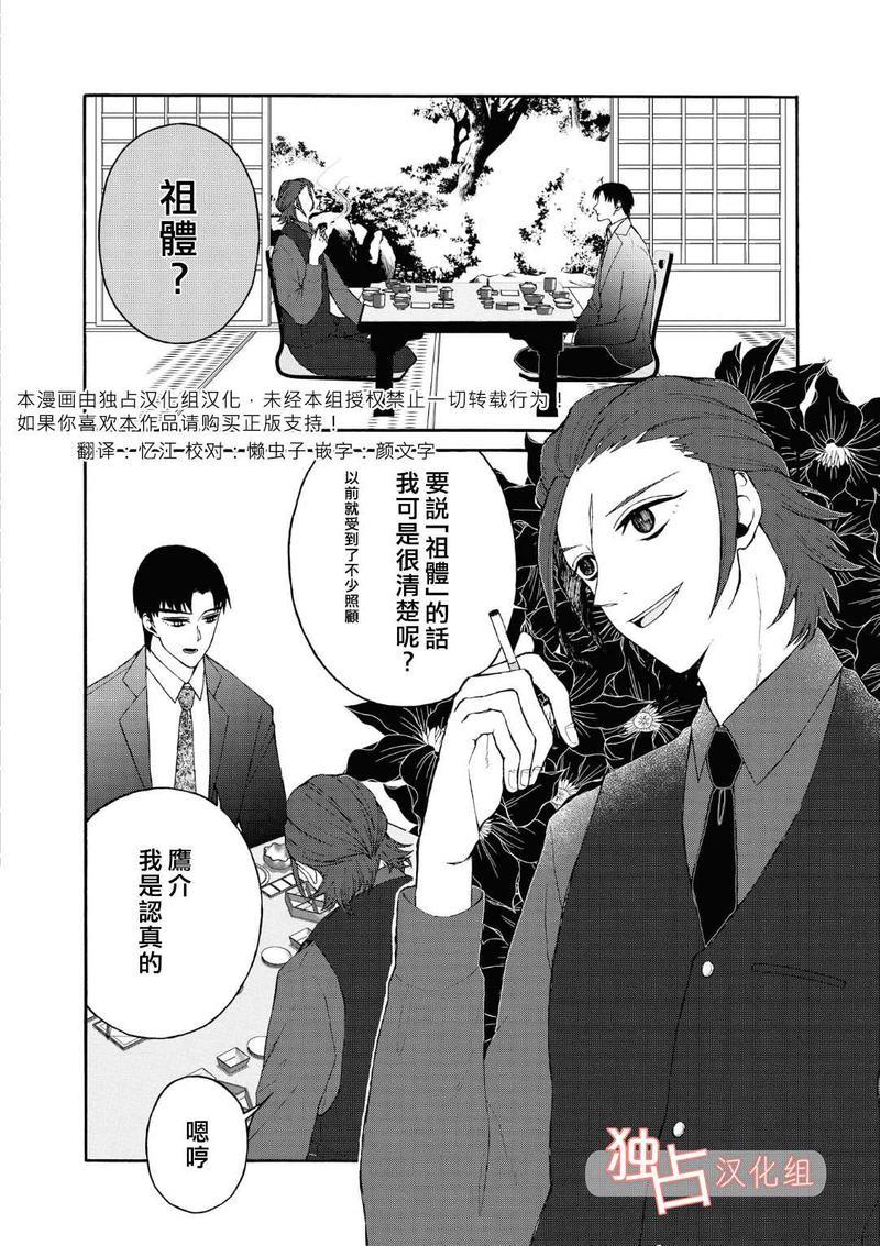 少年怀上了布谷鸟[耽美]韩漫全集-第4话无删减无遮挡章节图片 