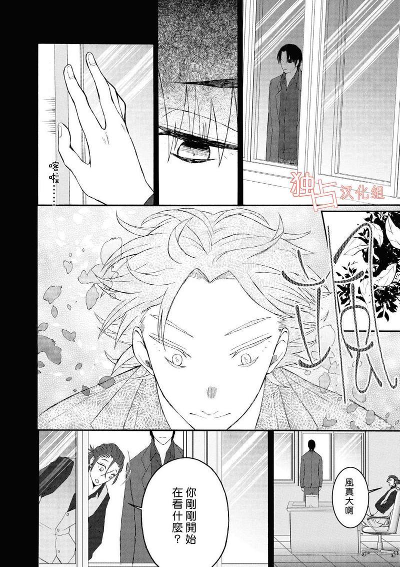 少年怀上了布谷鸟[耽美]韩漫全集-第4话无删减无遮挡章节图片 