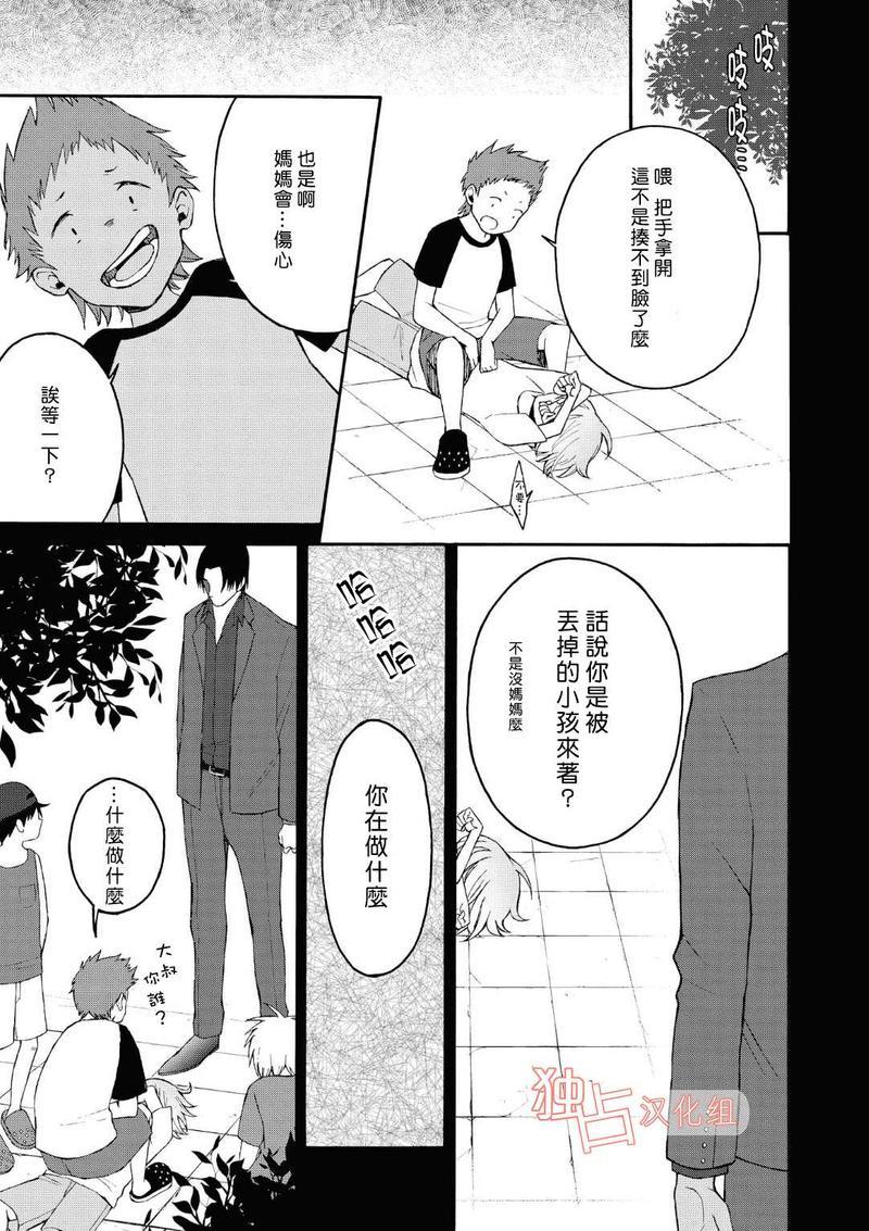 少年怀上了布谷鸟[耽美]韩漫全集-第4话无删减无遮挡章节图片 