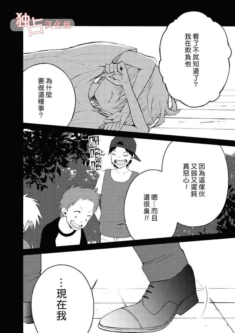 少年怀上了布谷鸟[耽美]韩漫全集-第4话无删减无遮挡章节图片 