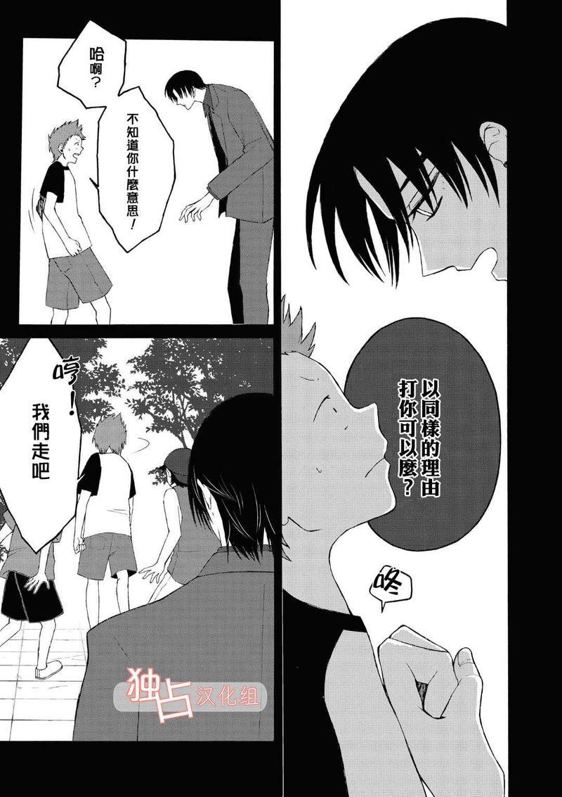 少年怀上了布谷鸟[耽美]韩漫全集-第4话无删减无遮挡章节图片 