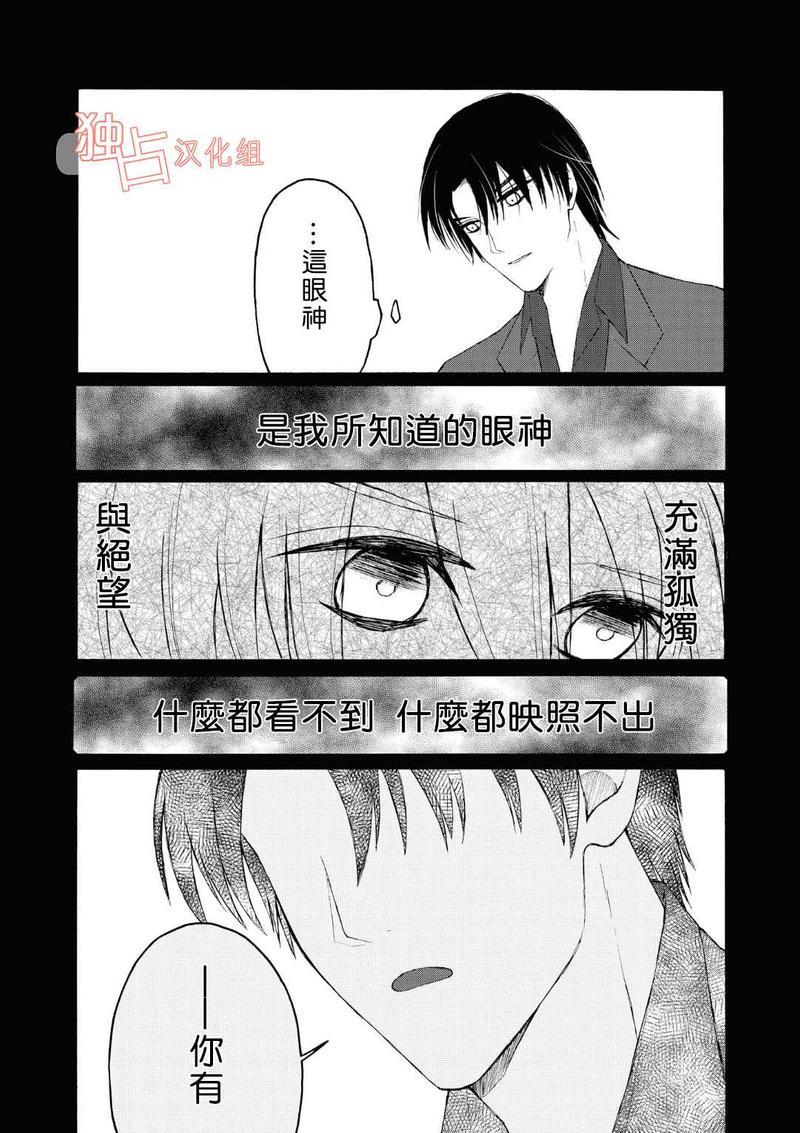 少年怀上了布谷鸟[耽美]韩漫全集-第4话无删减无遮挡章节图片 