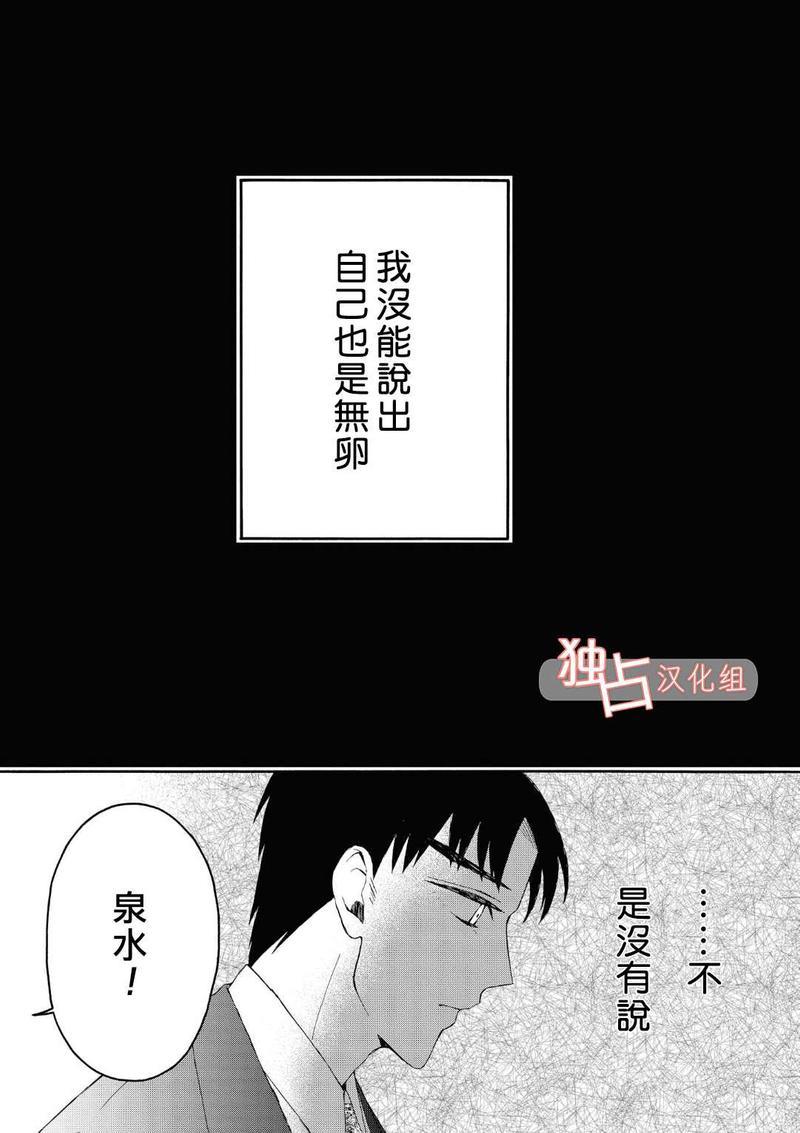 少年怀上了布谷鸟[耽美]韩漫全集-第4话无删减无遮挡章节图片 