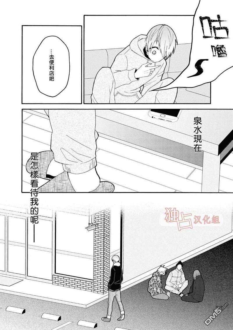 少年怀上了布谷鸟[耽美]韩漫全集-第5话无删减无遮挡章节图片 