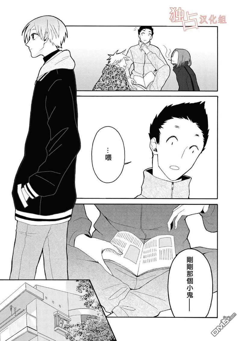 少年怀上了布谷鸟[耽美]韩漫全集-第5话无删减无遮挡章节图片 