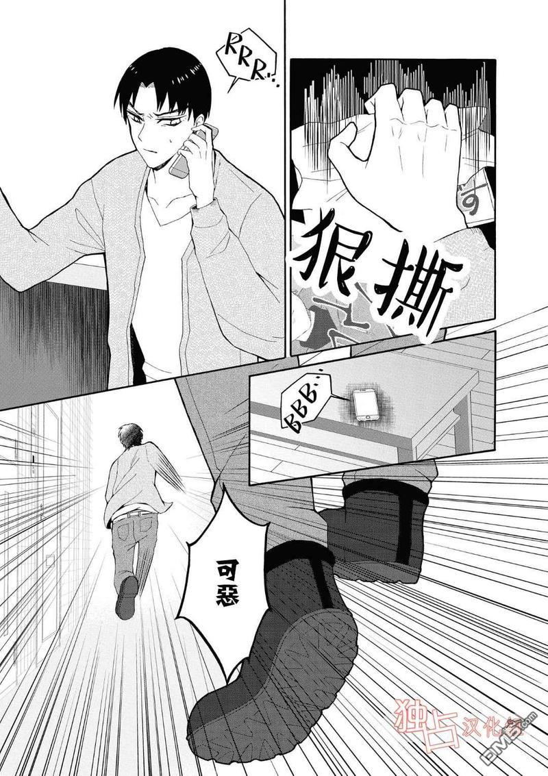 少年怀上了布谷鸟[耽美]韩漫全集-第5话无删减无遮挡章节图片 