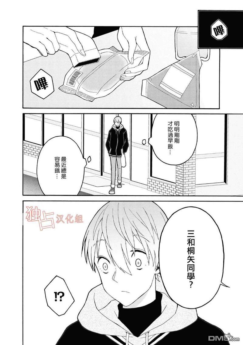 少年怀上了布谷鸟[耽美]韩漫全集-第5话无删减无遮挡章节图片 