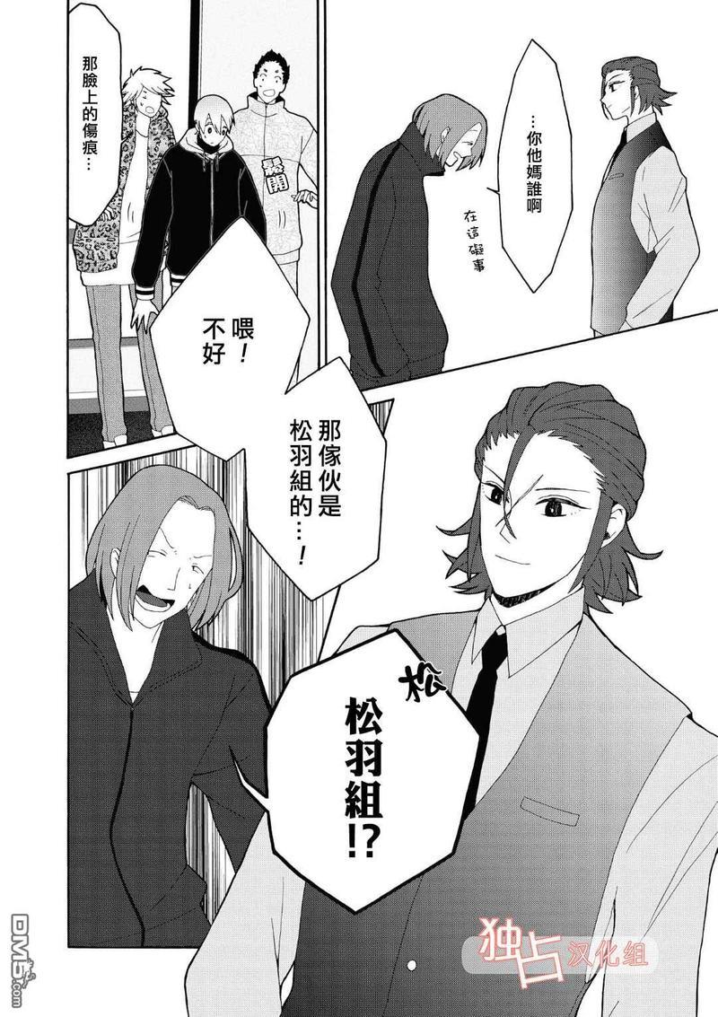 少年怀上了布谷鸟[耽美]韩漫全集-第5话无删减无遮挡章节图片 