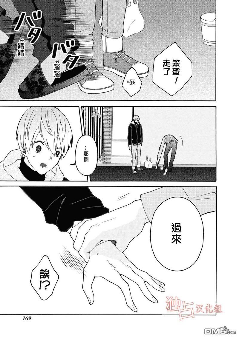少年怀上了布谷鸟[耽美]韩漫全集-第5话无删减无遮挡章节图片 