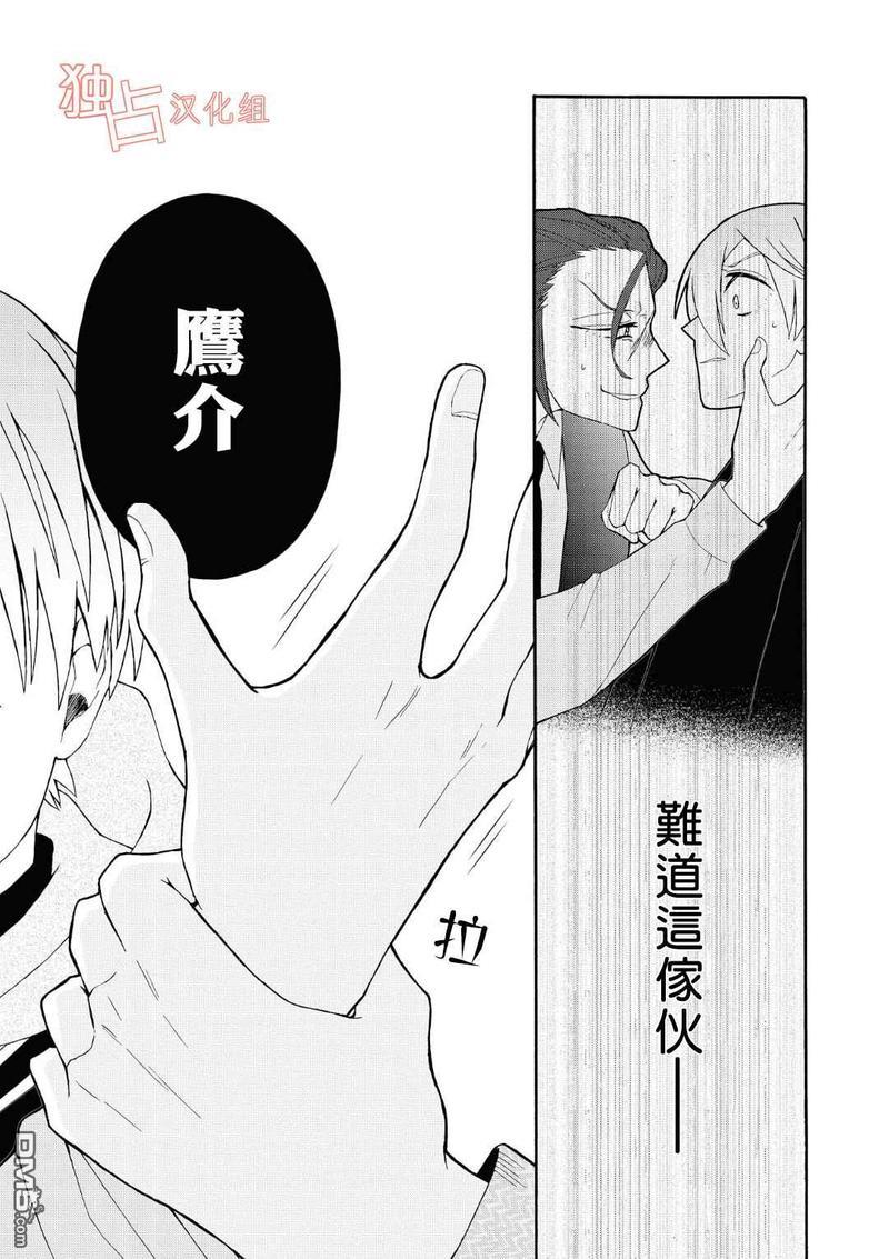 少年怀上了布谷鸟[耽美]韩漫全集-第5话无删减无遮挡章节图片 
