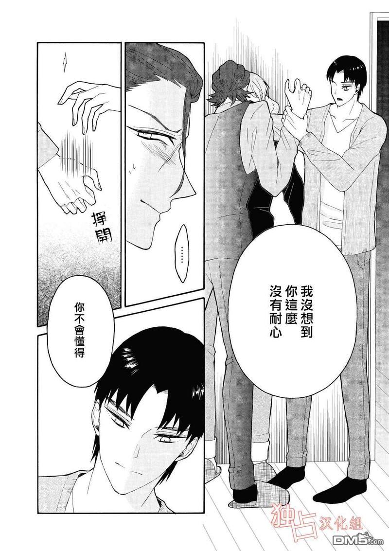 少年怀上了布谷鸟[耽美]韩漫全集-第5话无删减无遮挡章节图片 
