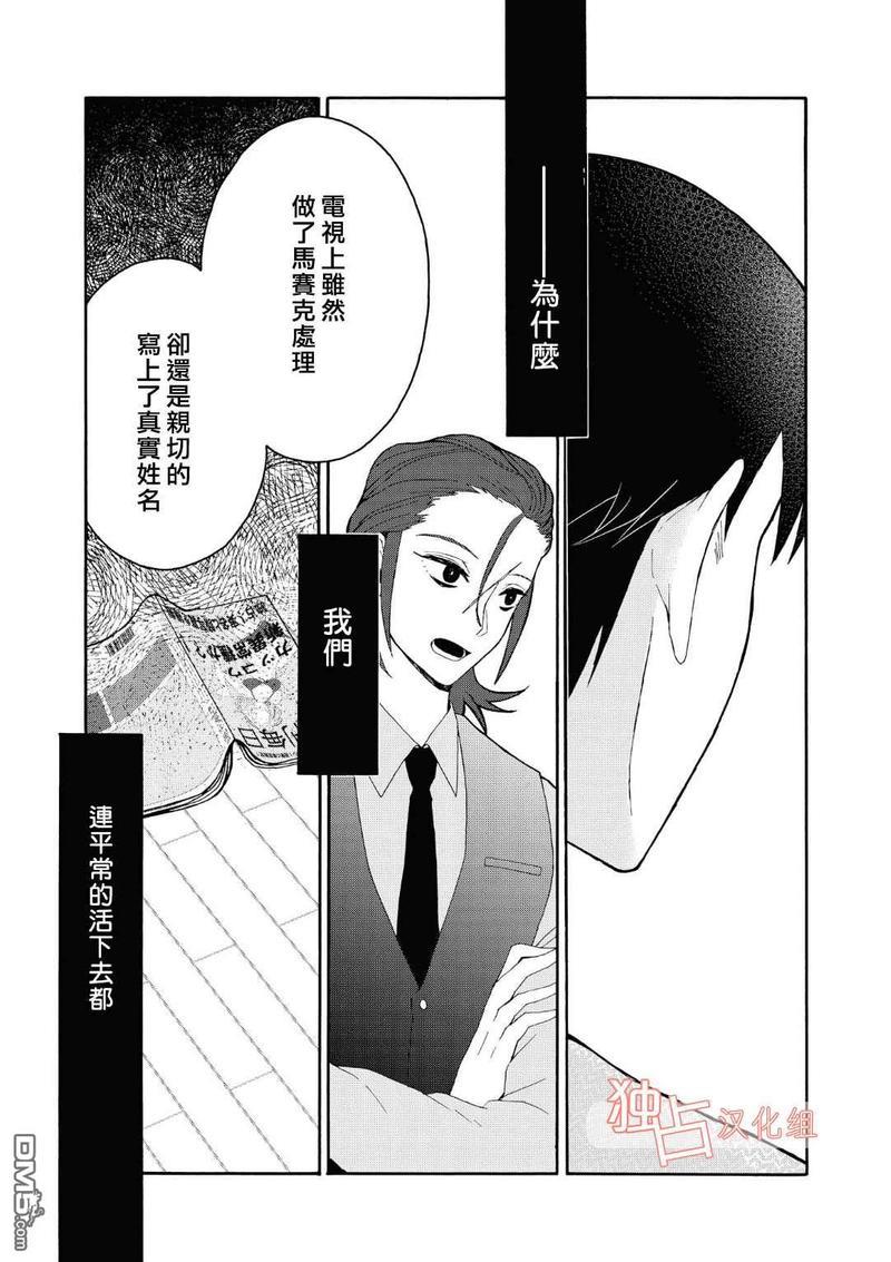少年怀上了布谷鸟[耽美]韩漫全集-第5话无删减无遮挡章节图片 