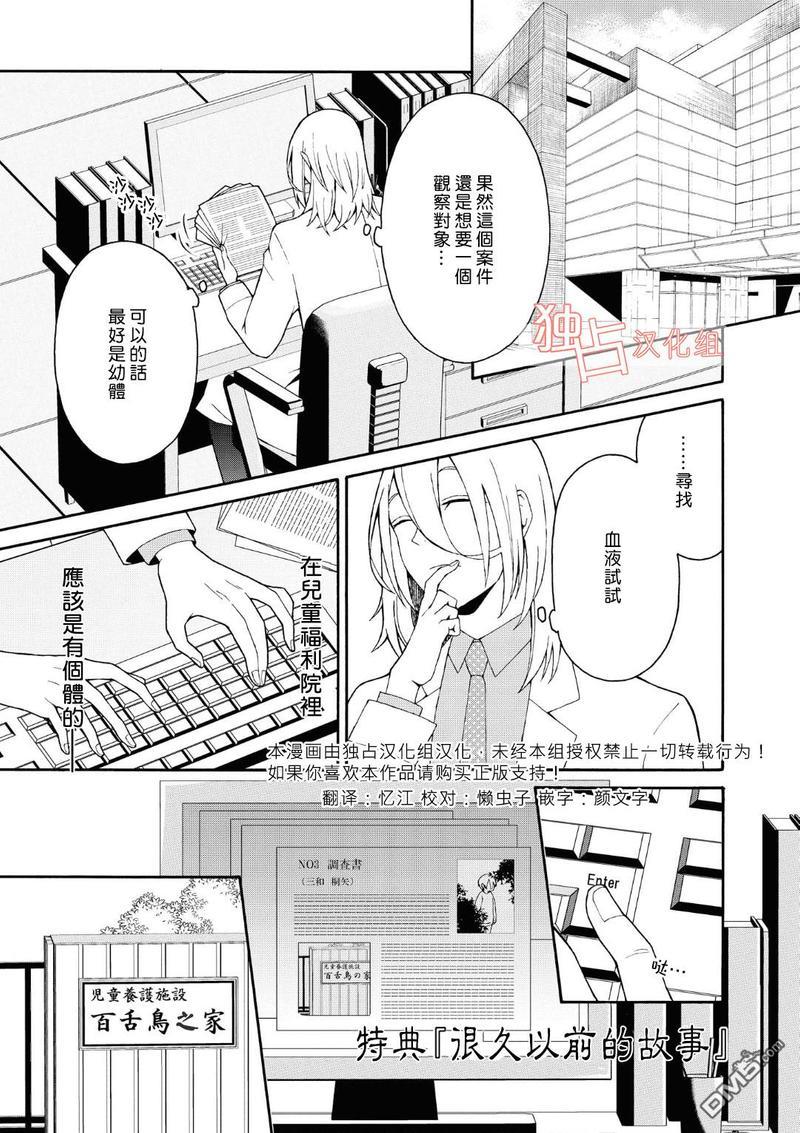 少年怀上了布谷鸟[耽美]韩漫全集-第5.5话无删减无遮挡章节图片 