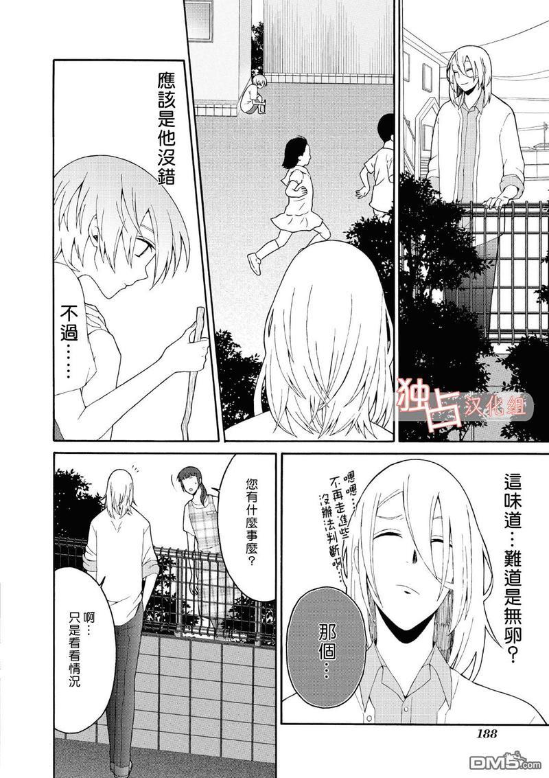 少年怀上了布谷鸟[耽美]韩漫全集-第5.5话无删减无遮挡章节图片 