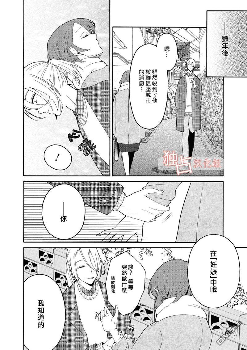 少年怀上了布谷鸟[耽美]韩漫全集-第5.5话无删减无遮挡章节图片 
