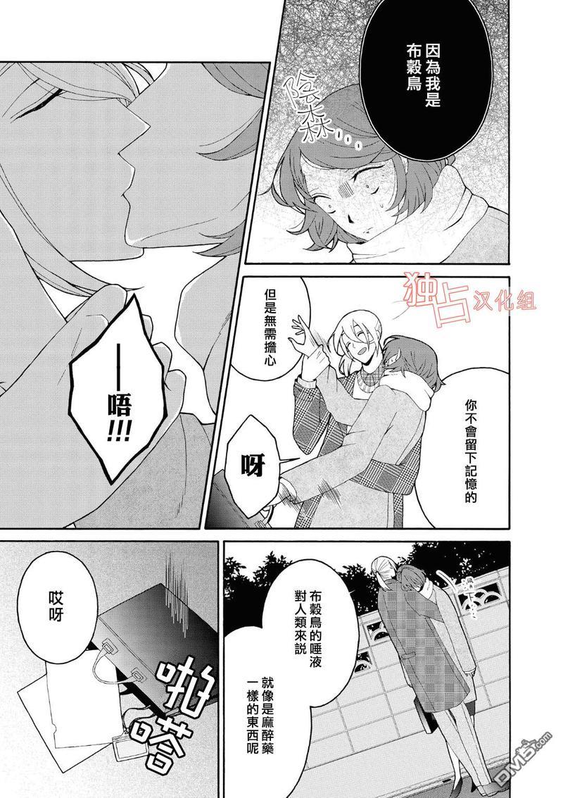 少年怀上了布谷鸟[耽美]韩漫全集-第5.5话无删减无遮挡章节图片 