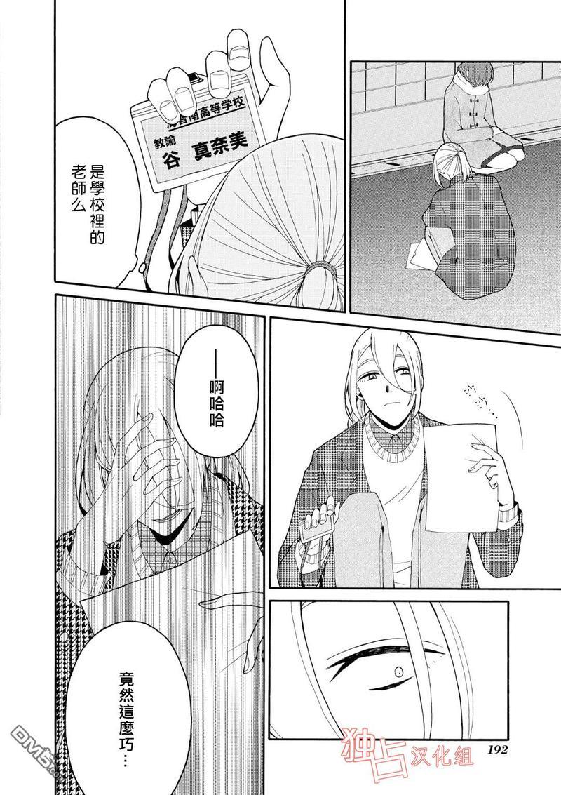 少年怀上了布谷鸟[耽美]韩漫全集-第5.5话无删减无遮挡章节图片 