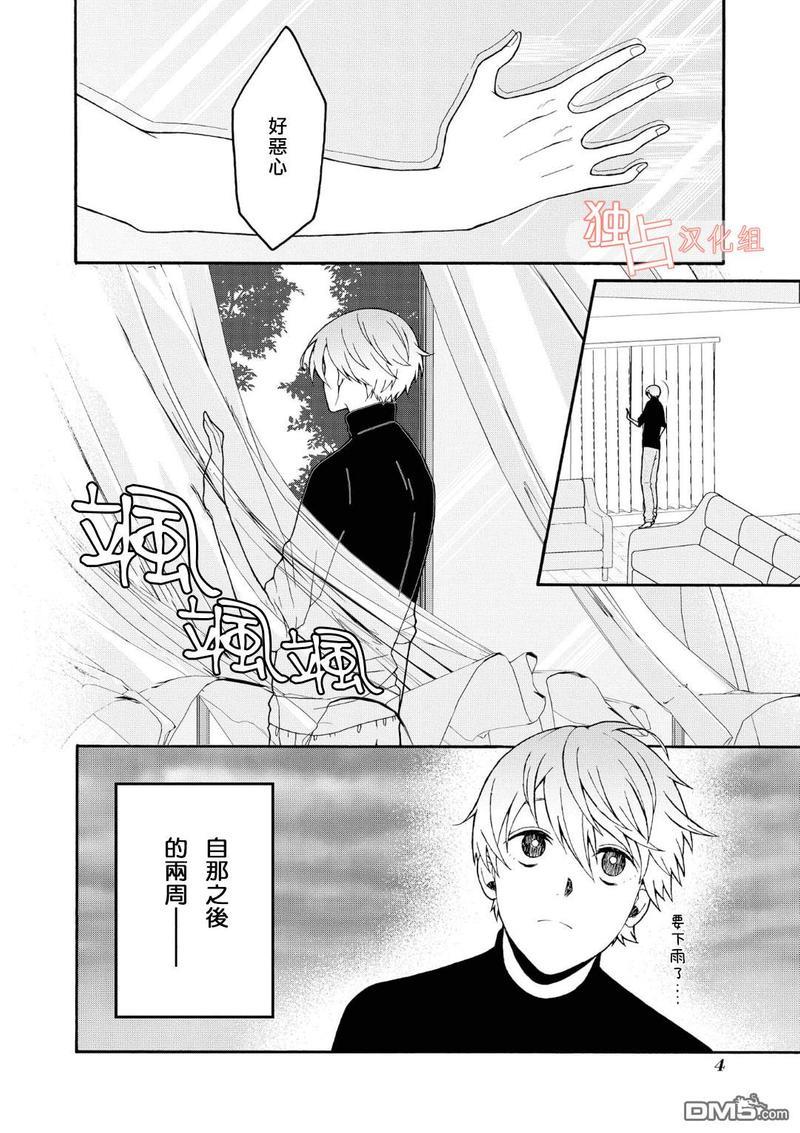 少年怀上了布谷鸟[耽美]韩漫全集-第6话无删减无遮挡章节图片 