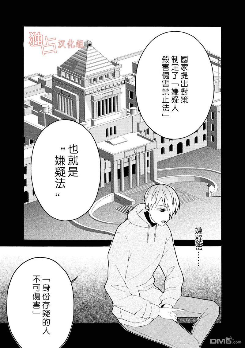 少年怀上了布谷鸟[耽美]韩漫全集-第6话无删减无遮挡章节图片 
