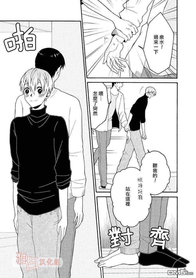 少年怀上了布谷鸟[耽美]韩漫全集-第6话无删减无遮挡章节图片 