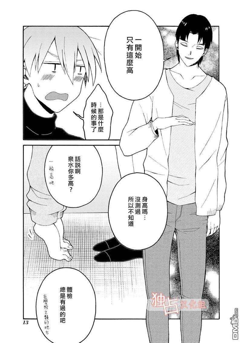 少年怀上了布谷鸟[耽美]韩漫全集-第6话无删减无遮挡章节图片 