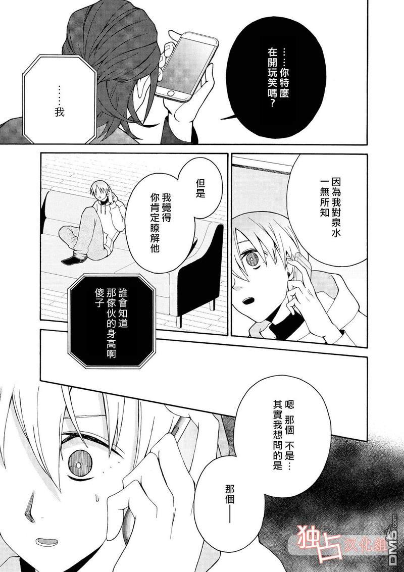 少年怀上了布谷鸟[耽美]韩漫全集-第6话无删减无遮挡章节图片 