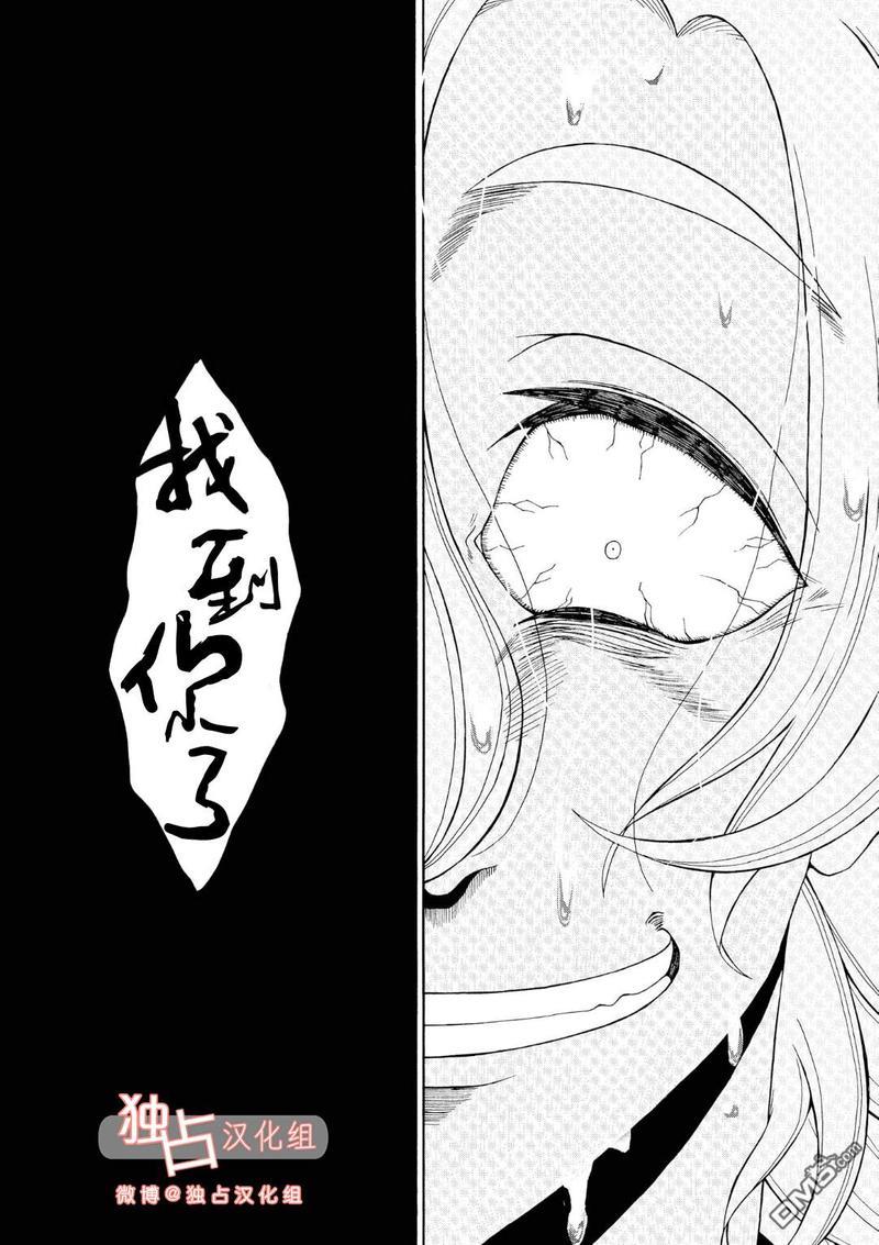 少年怀上了布谷鸟[耽美]韩漫全集-第6话无删减无遮挡章节图片 