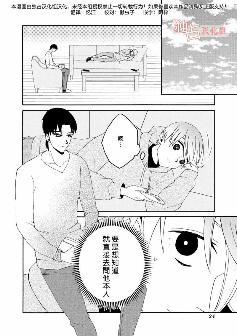 少年怀上了布谷鸟[耽美]韩漫全集-第7话无删减无遮挡章节图片 