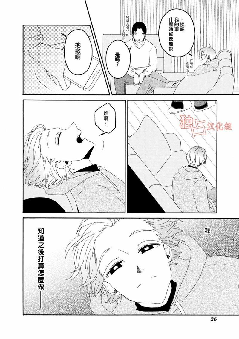 少年怀上了布谷鸟[耽美]韩漫全集-第7话无删减无遮挡章节图片 