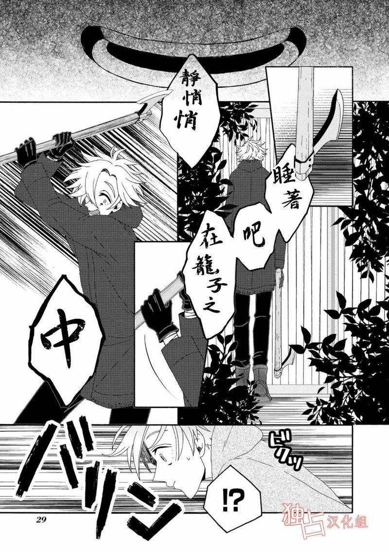 少年怀上了布谷鸟[耽美]韩漫全集-第7话无删减无遮挡章节图片 