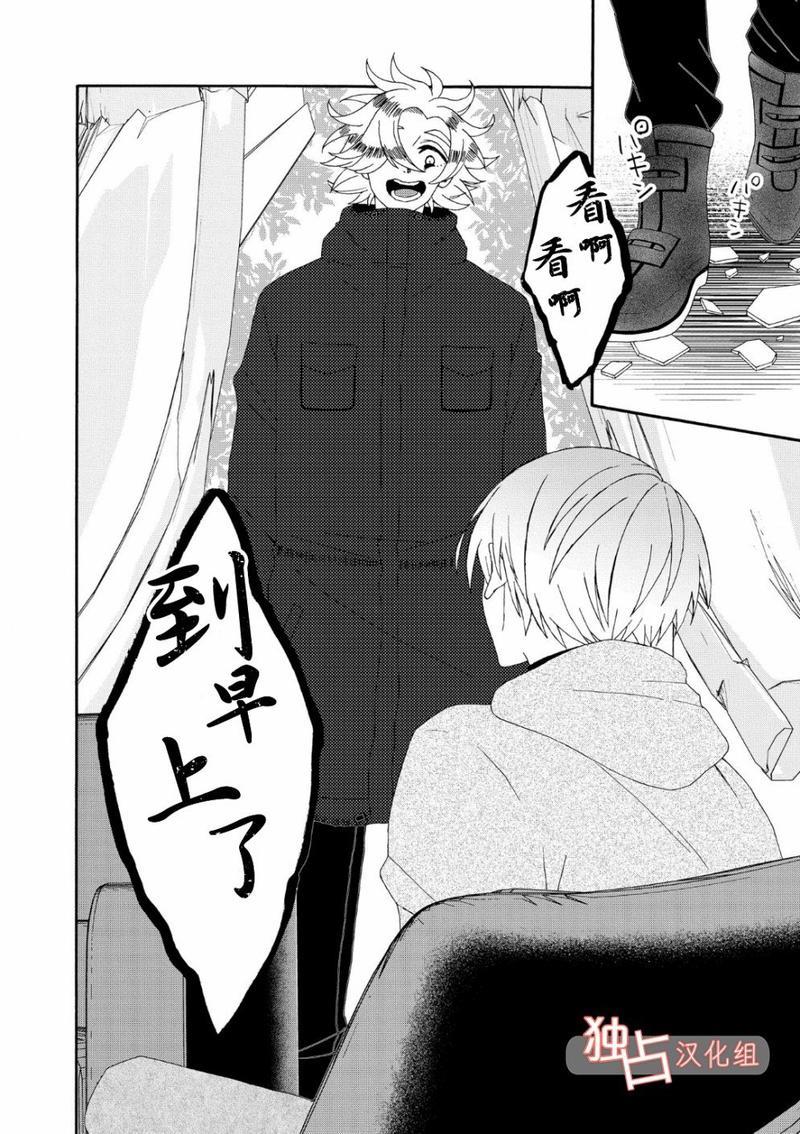 少年怀上了布谷鸟[耽美]韩漫全集-第7话无删减无遮挡章节图片 