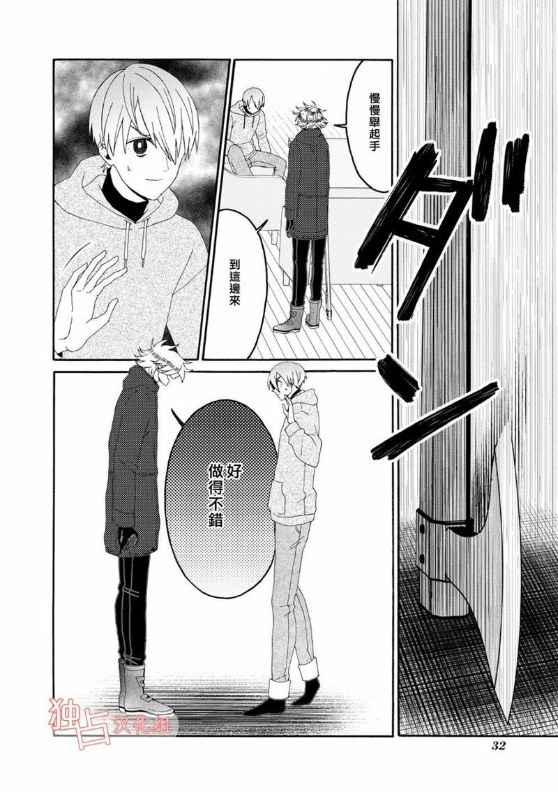 少年怀上了布谷鸟[耽美]韩漫全集-第7话无删减无遮挡章节图片 