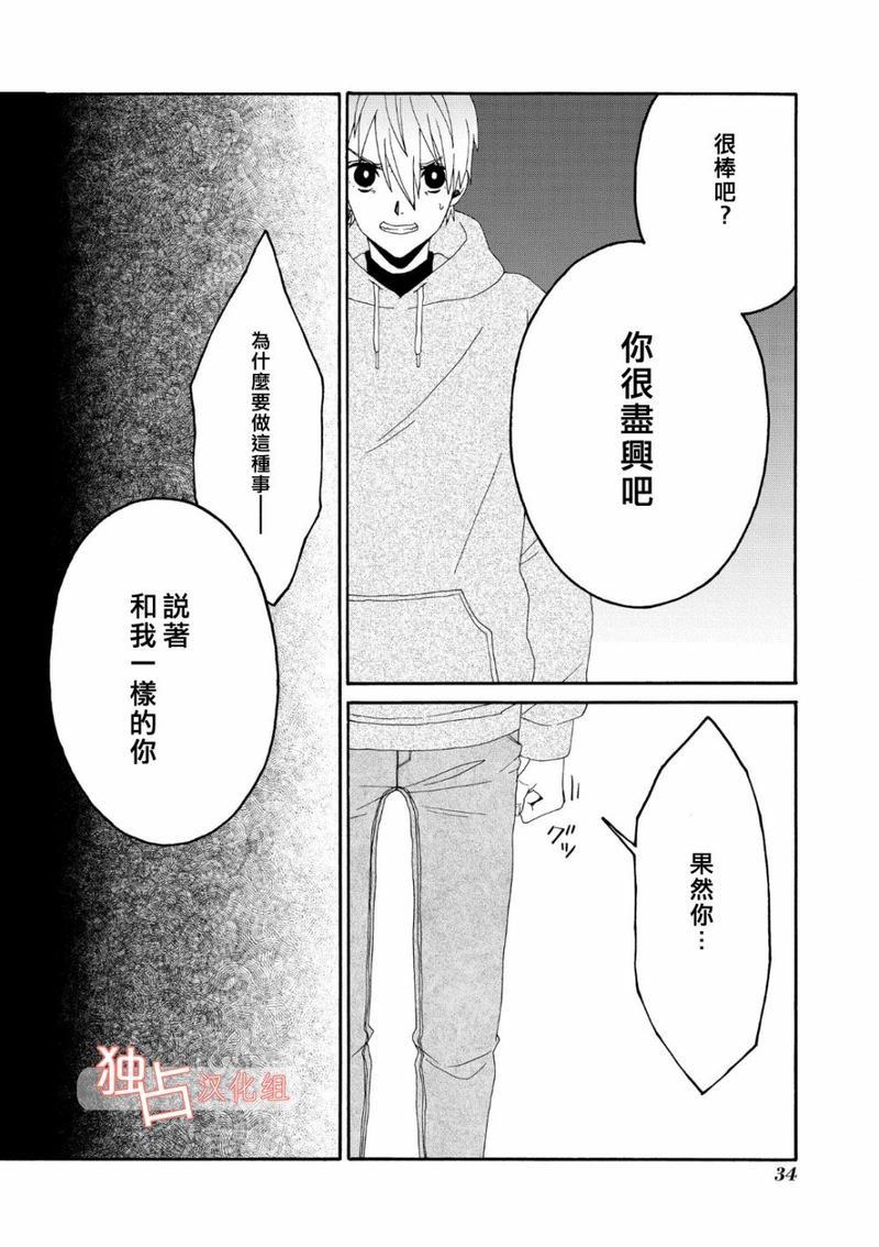 少年怀上了布谷鸟[耽美]韩漫全集-第7话无删减无遮挡章节图片 