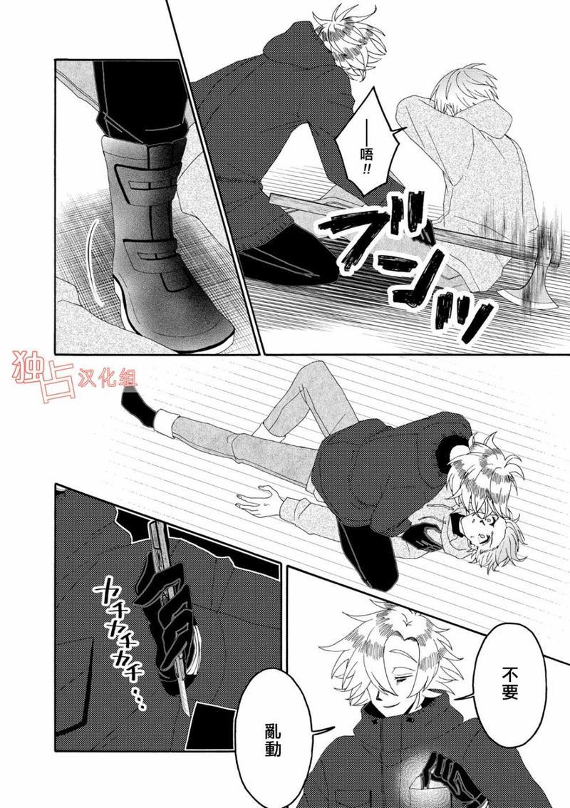 少年怀上了布谷鸟[耽美]韩漫全集-第7话无删减无遮挡章节图片 