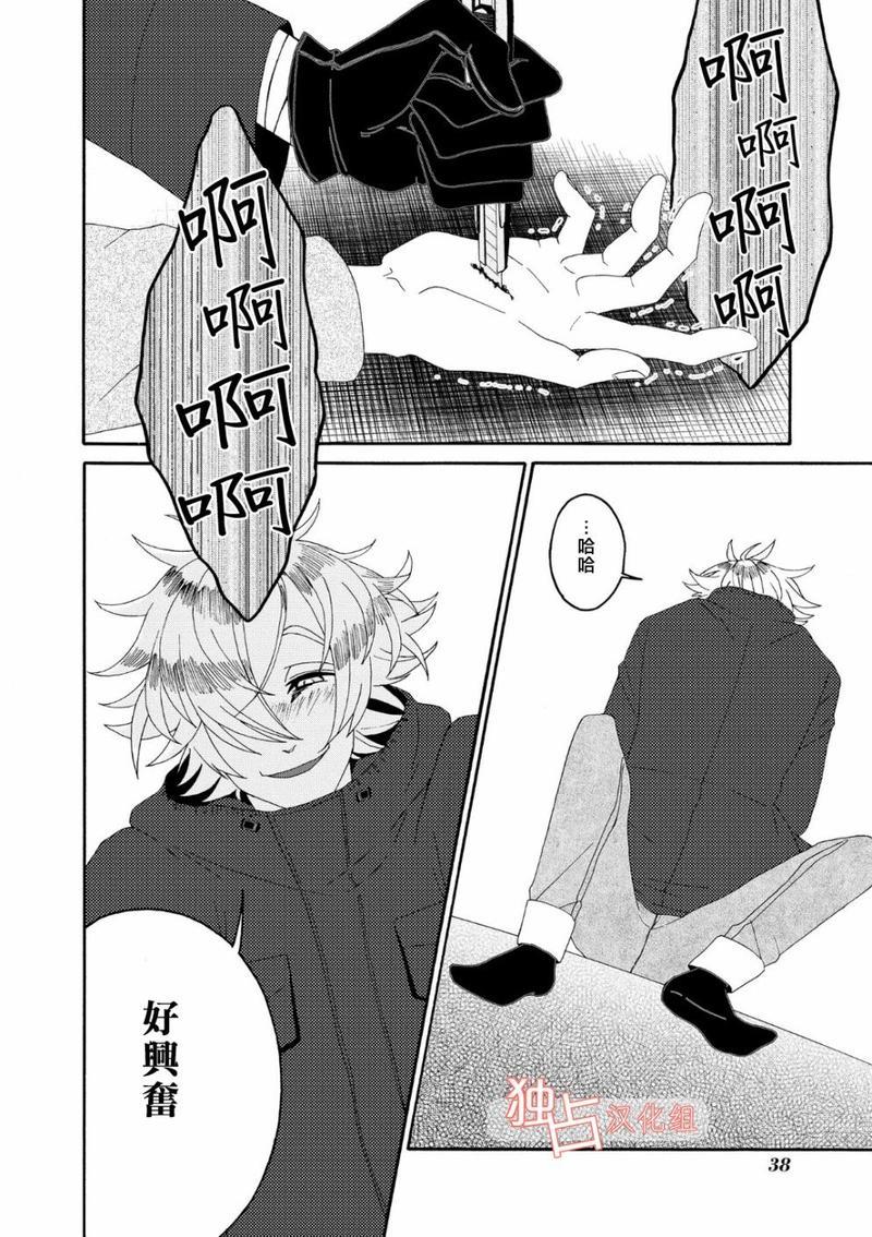 少年怀上了布谷鸟[耽美]韩漫全集-第7话无删减无遮挡章节图片 
