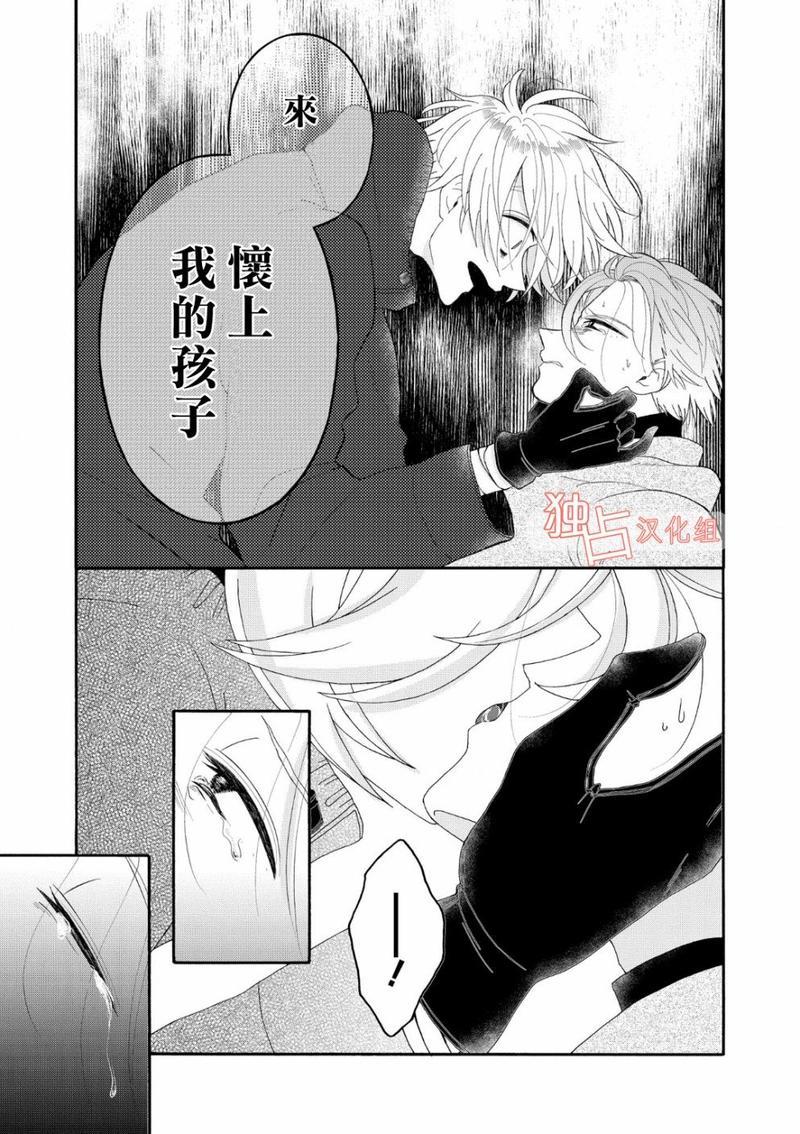 少年怀上了布谷鸟[耽美]韩漫全集-第7话无删减无遮挡章节图片 