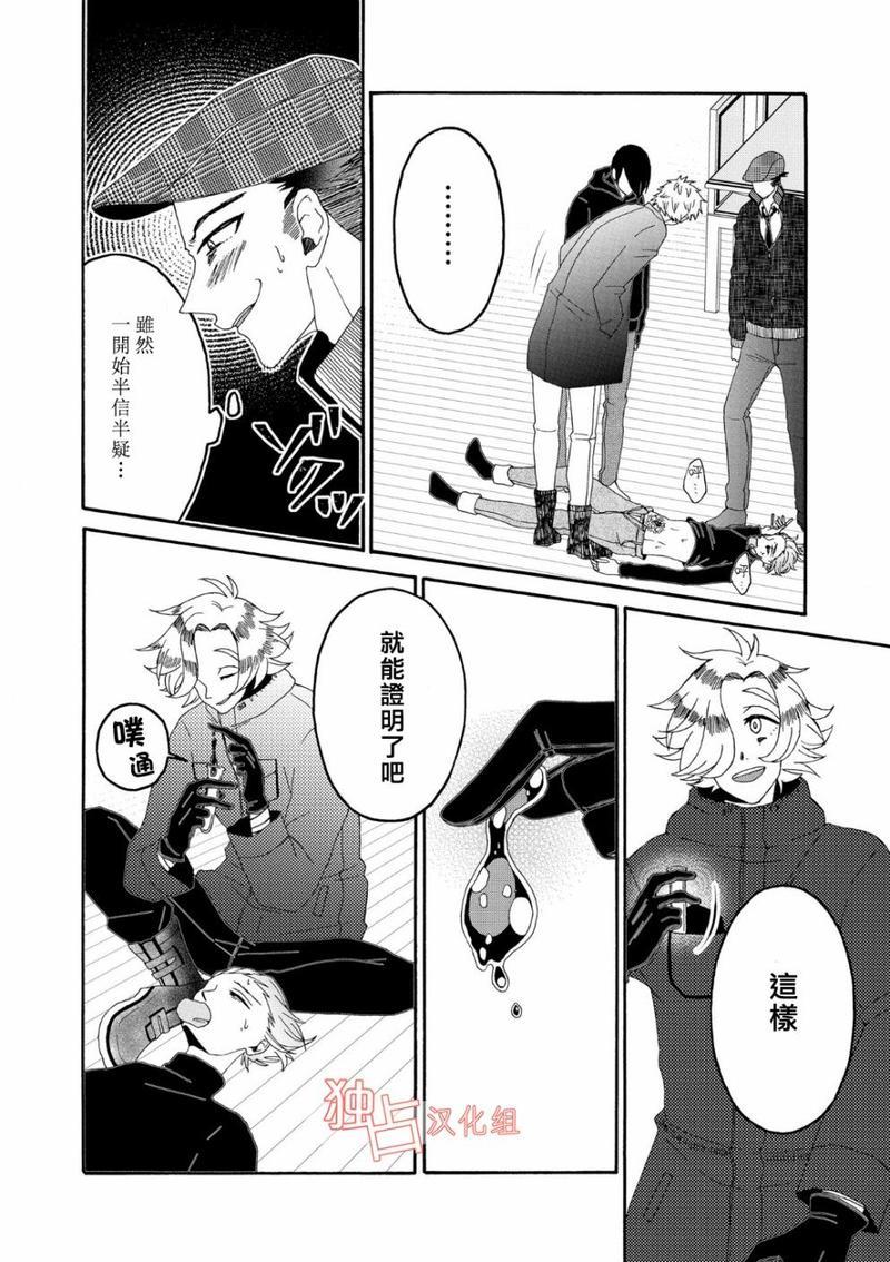 少年怀上了布谷鸟[耽美]韩漫全集-第7话无删减无遮挡章节图片 