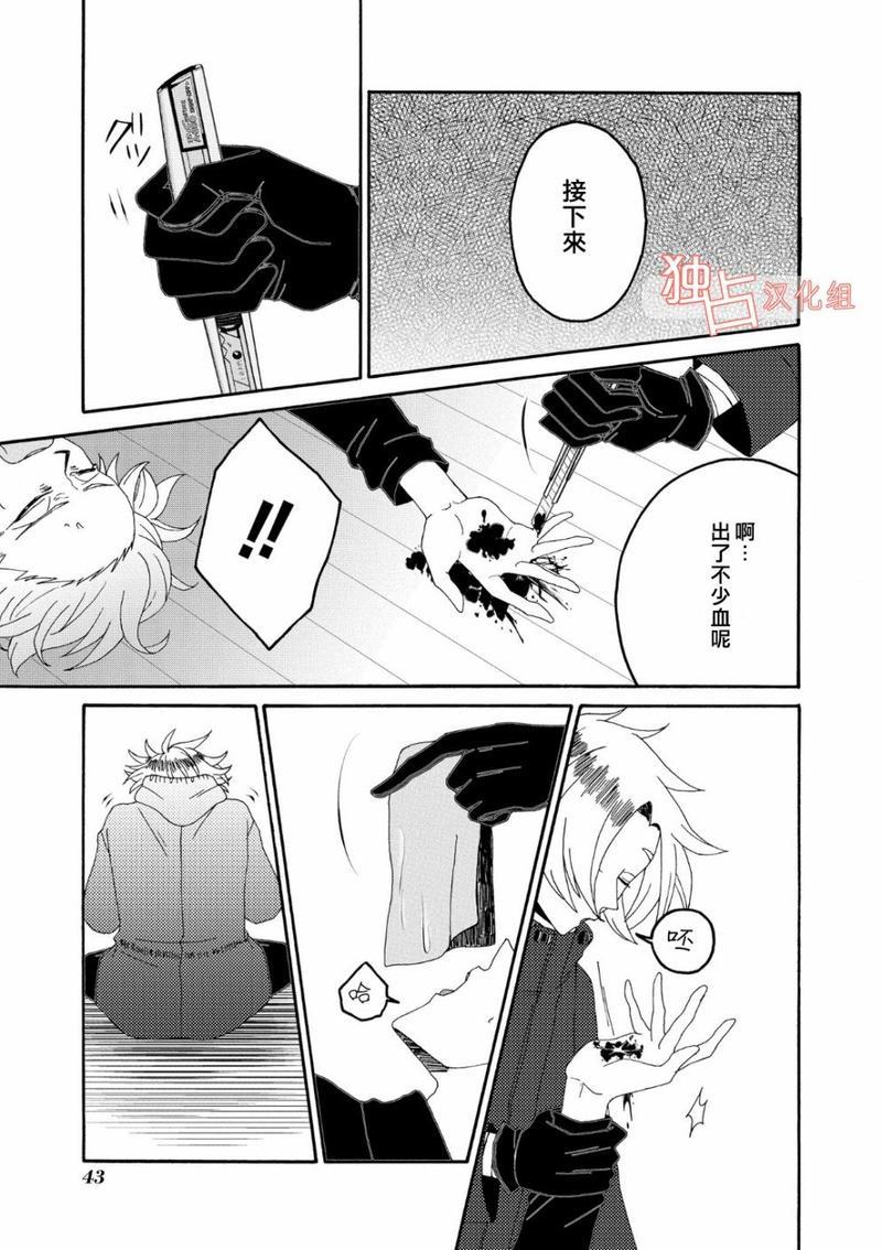 少年怀上了布谷鸟[耽美]韩漫全集-第7话无删减无遮挡章节图片 
