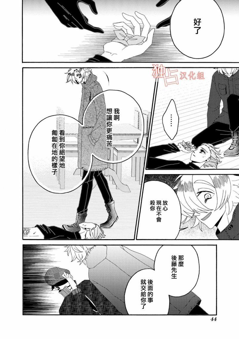 少年怀上了布谷鸟[耽美]韩漫全集-第7话无删减无遮挡章节图片 