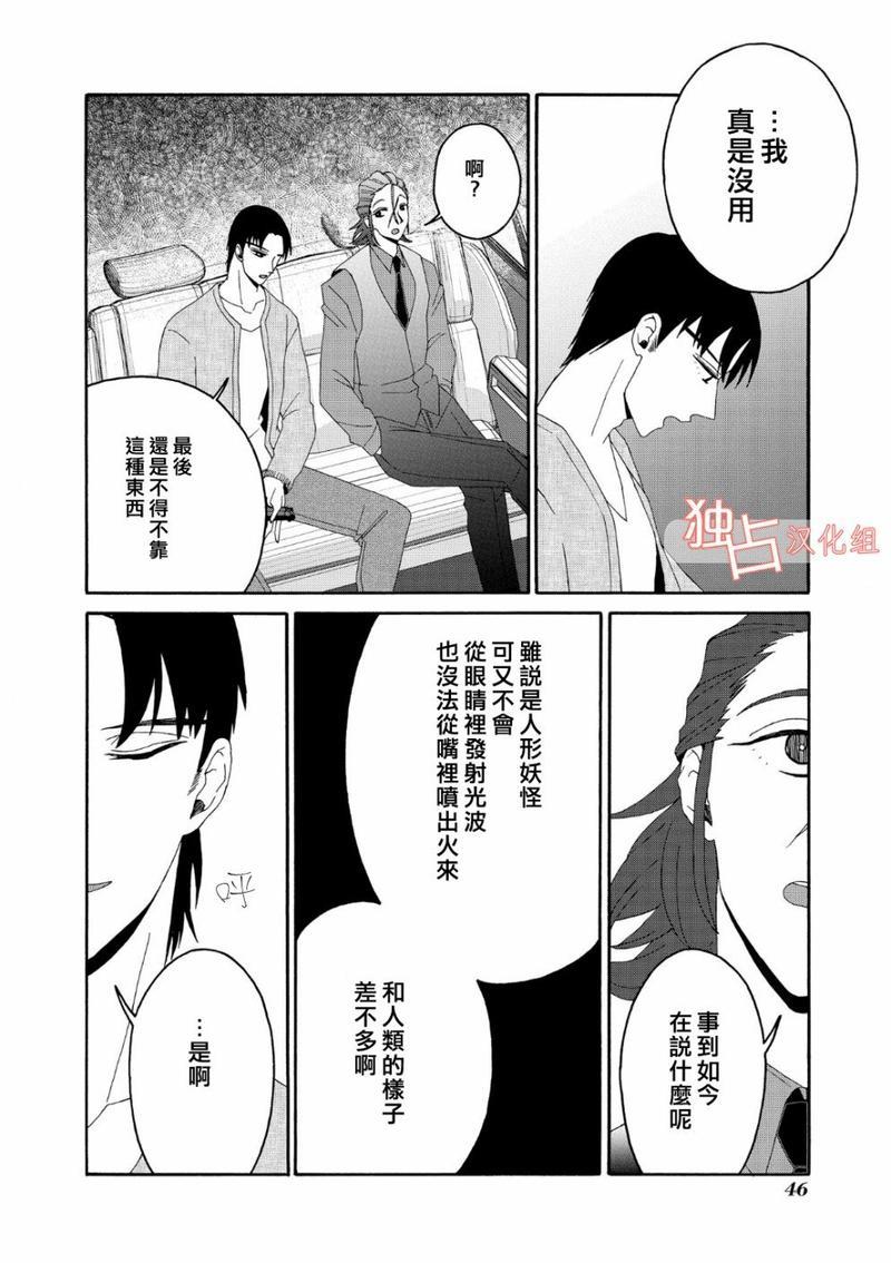 少年怀上了布谷鸟[耽美]韩漫全集-第7话无删减无遮挡章节图片 