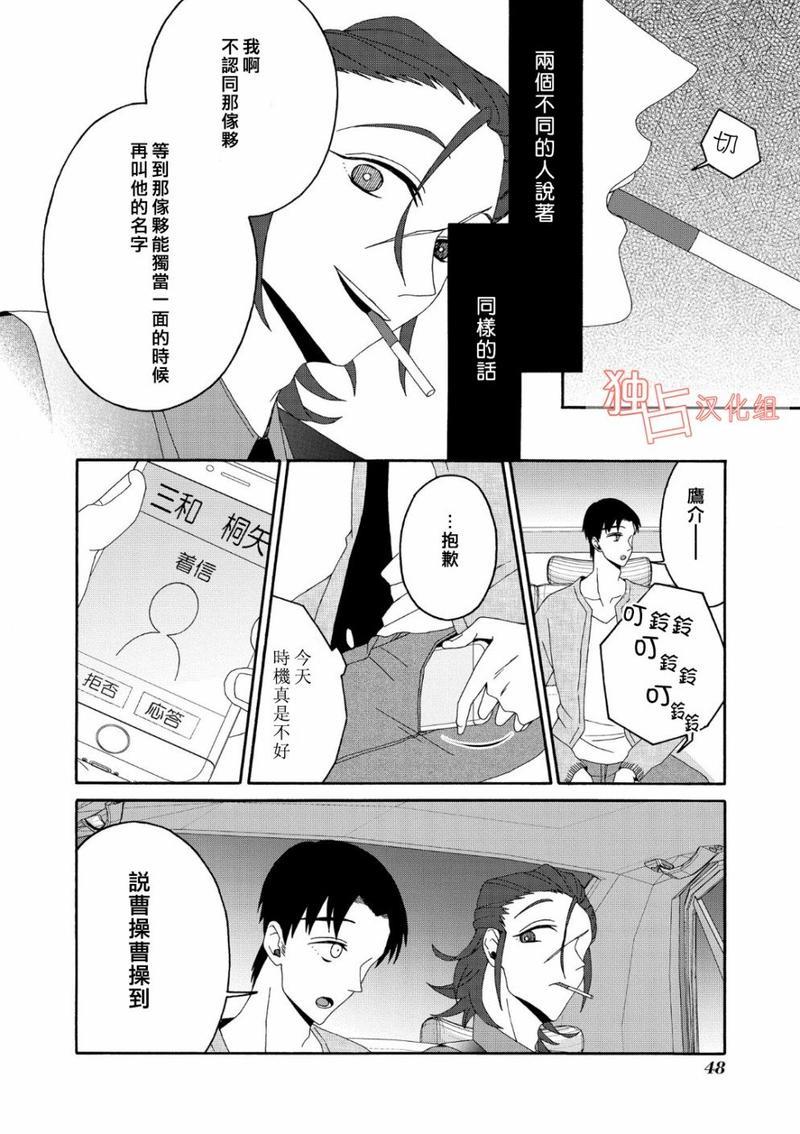 少年怀上了布谷鸟[耽美]韩漫全集-第7话无删减无遮挡章节图片 