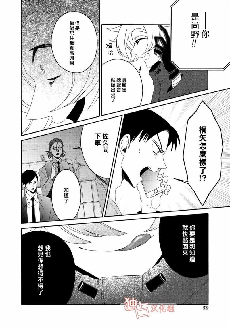 少年怀上了布谷鸟[耽美]韩漫全集-第7话无删减无遮挡章节图片 