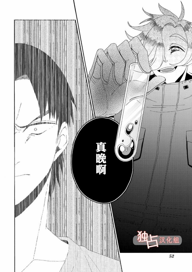 少年怀上了布谷鸟[耽美]韩漫全集-第7话无删减无遮挡章节图片 