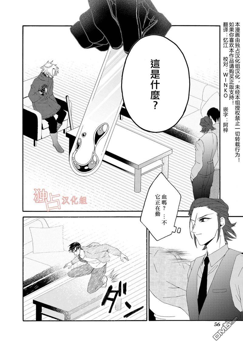 少年怀上了布谷鸟[耽美]韩漫全集-第8话无删减无遮挡章节图片 