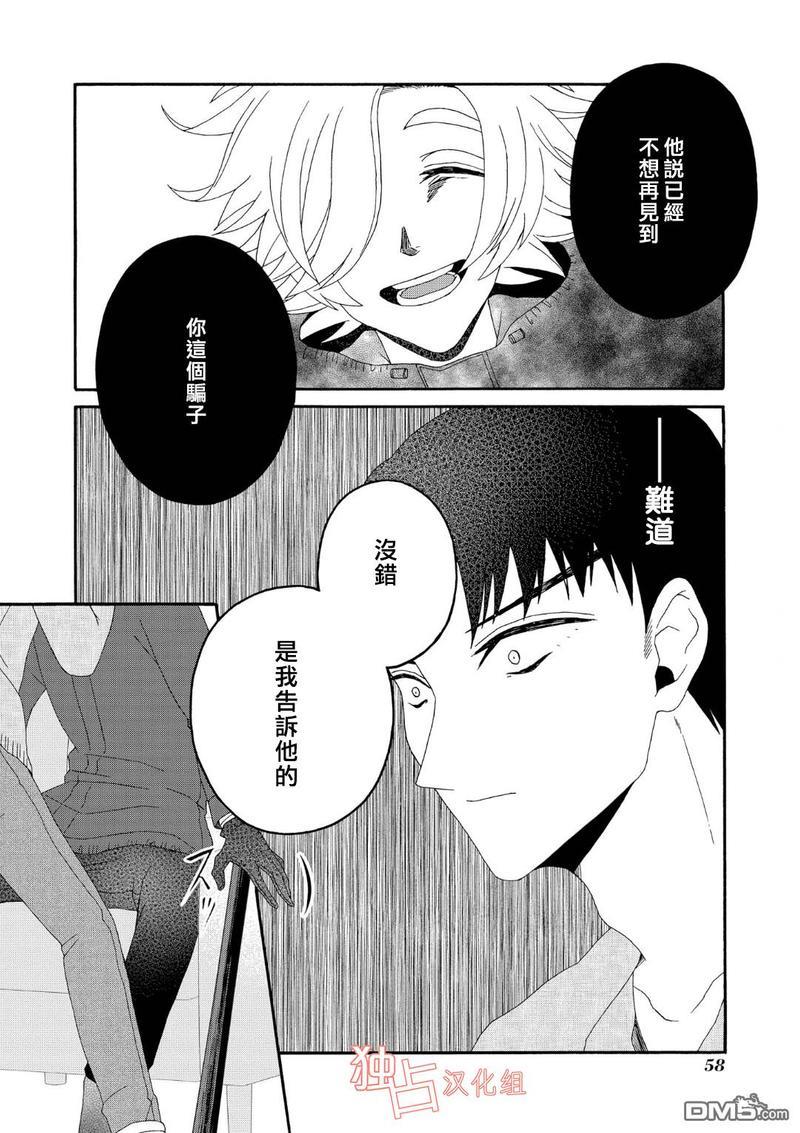 少年怀上了布谷鸟[耽美]韩漫全集-第8话无删减无遮挡章节图片 