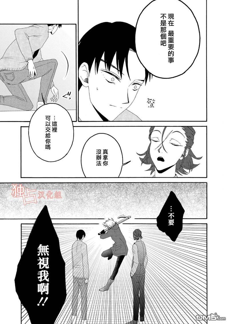 少年怀上了布谷鸟[耽美]韩漫全集-第8话无删减无遮挡章节图片 