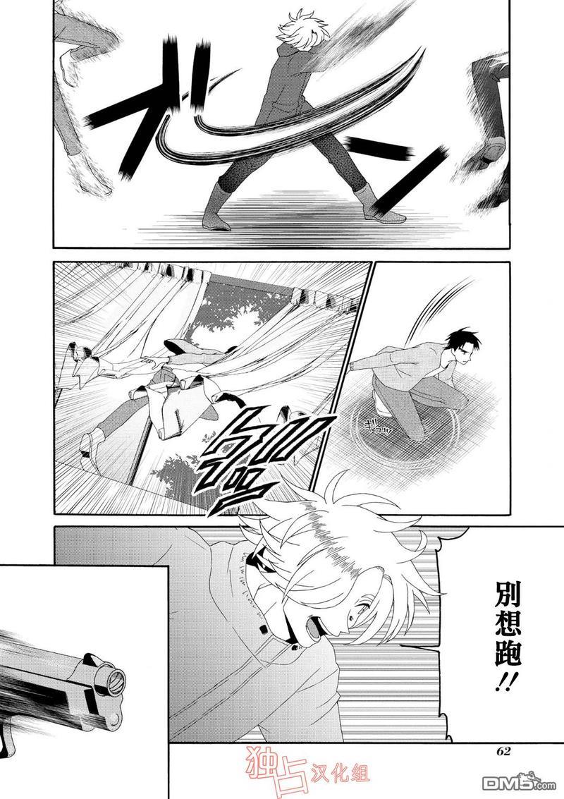 少年怀上了布谷鸟[耽美]韩漫全集-第8话无删减无遮挡章节图片 